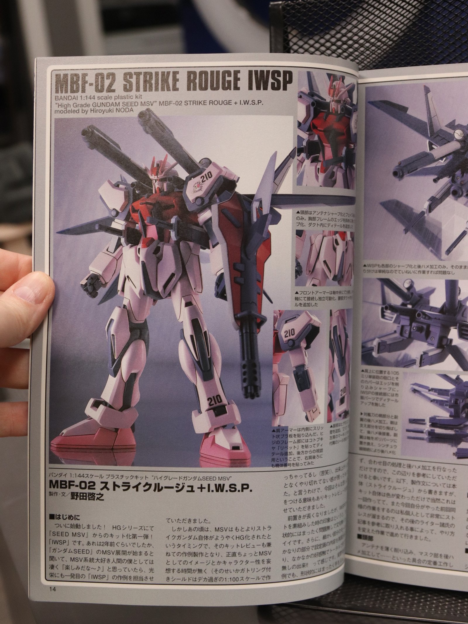 Hobby Japan 421 Jul 2004 product image (2)