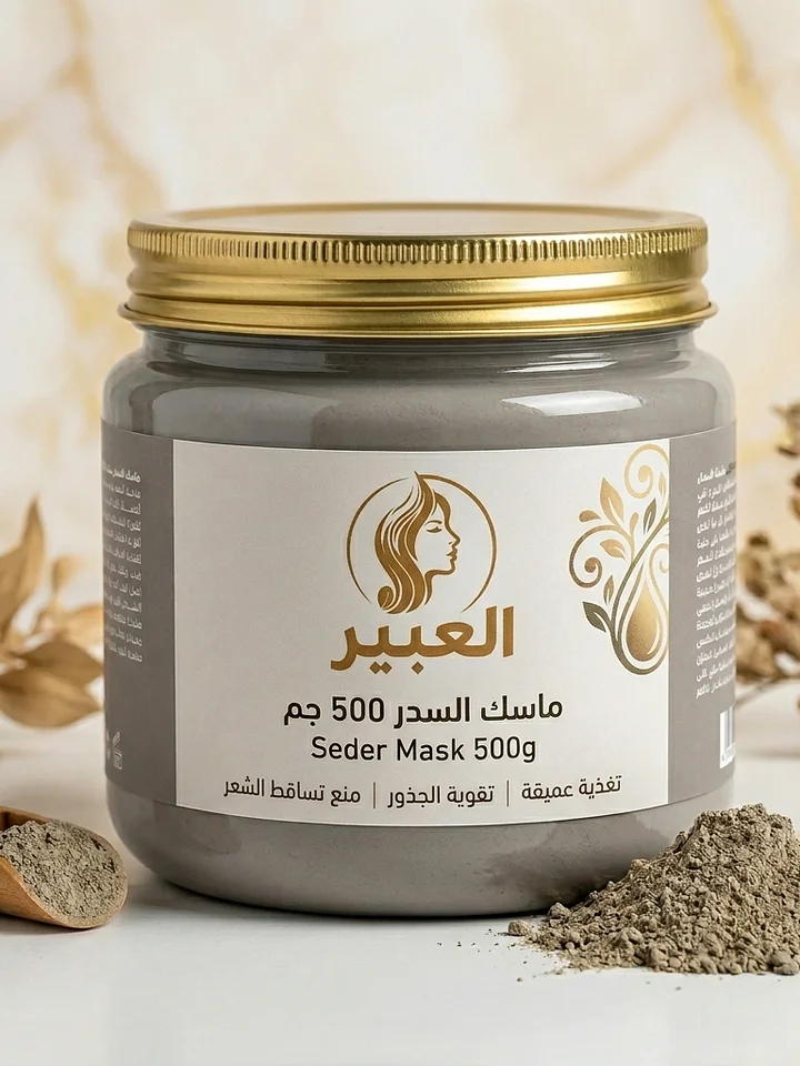 ماسك السدر product image (1)