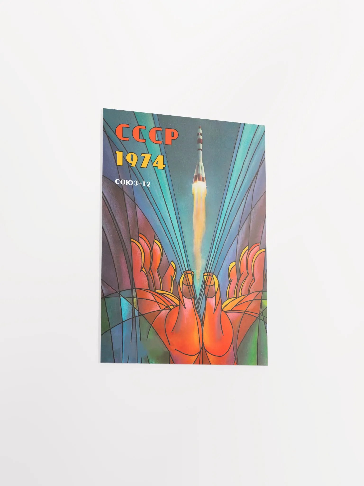 Soviet space, USSR 1974 — Soviet vintage space art poster, soviet poster, propaganda poster, soviet retro space, space wall art product image (11)