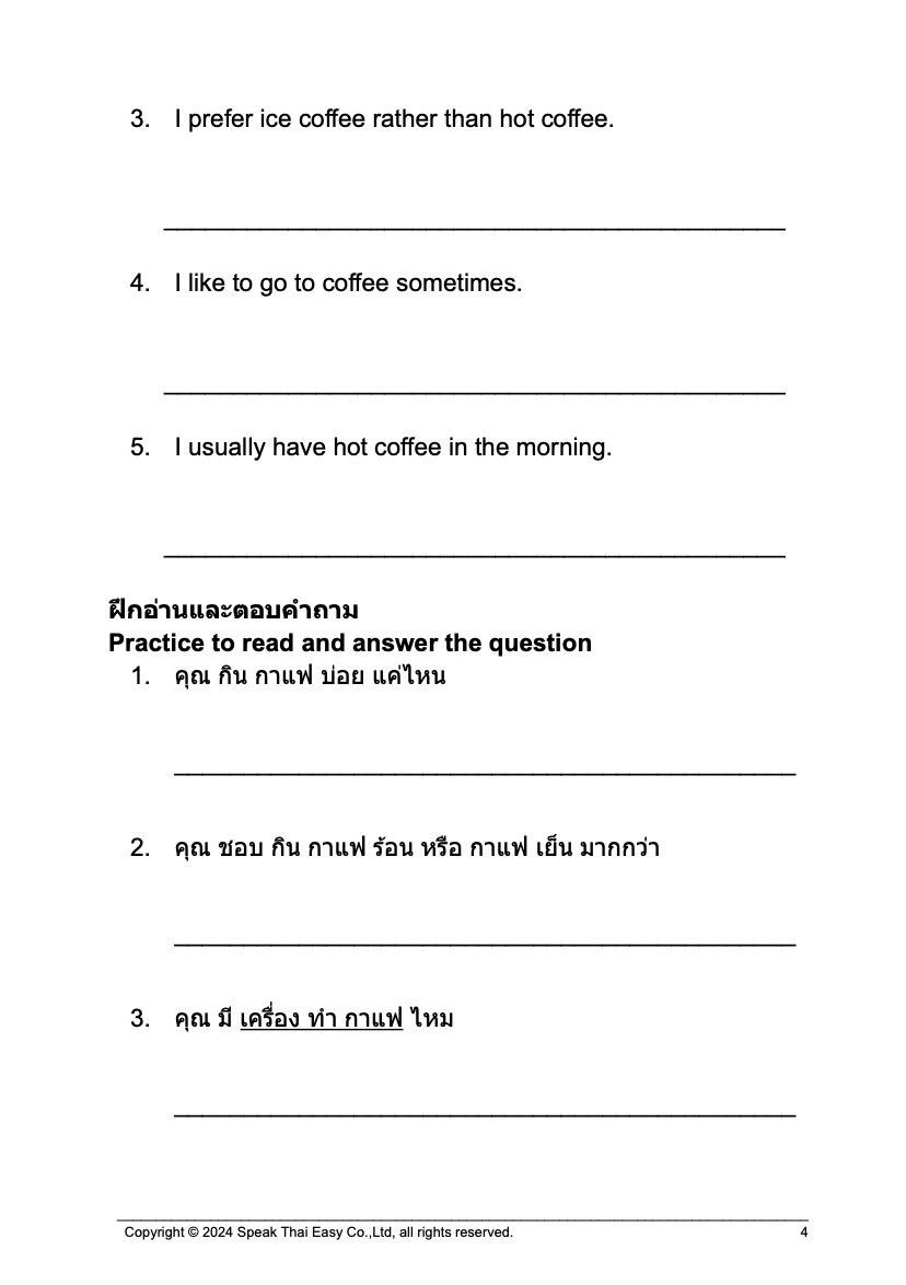 Thai conversation Beginner: Coffee product image (3)