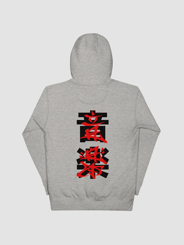 Muzik Kanji (Hoodie) product image (2)