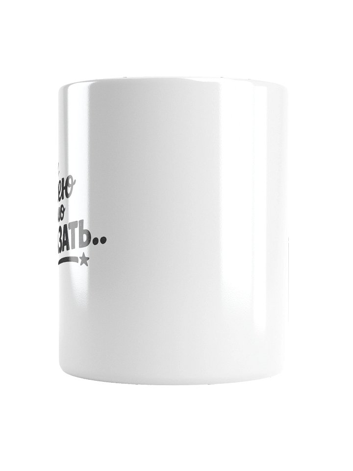 Кружка «Имею шо сказать» | ODESSAMAMA product image (4)