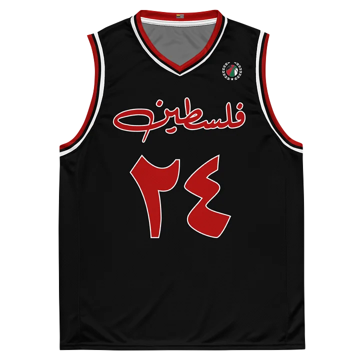 Palestine Basketball Jersey Arabic product image (1)