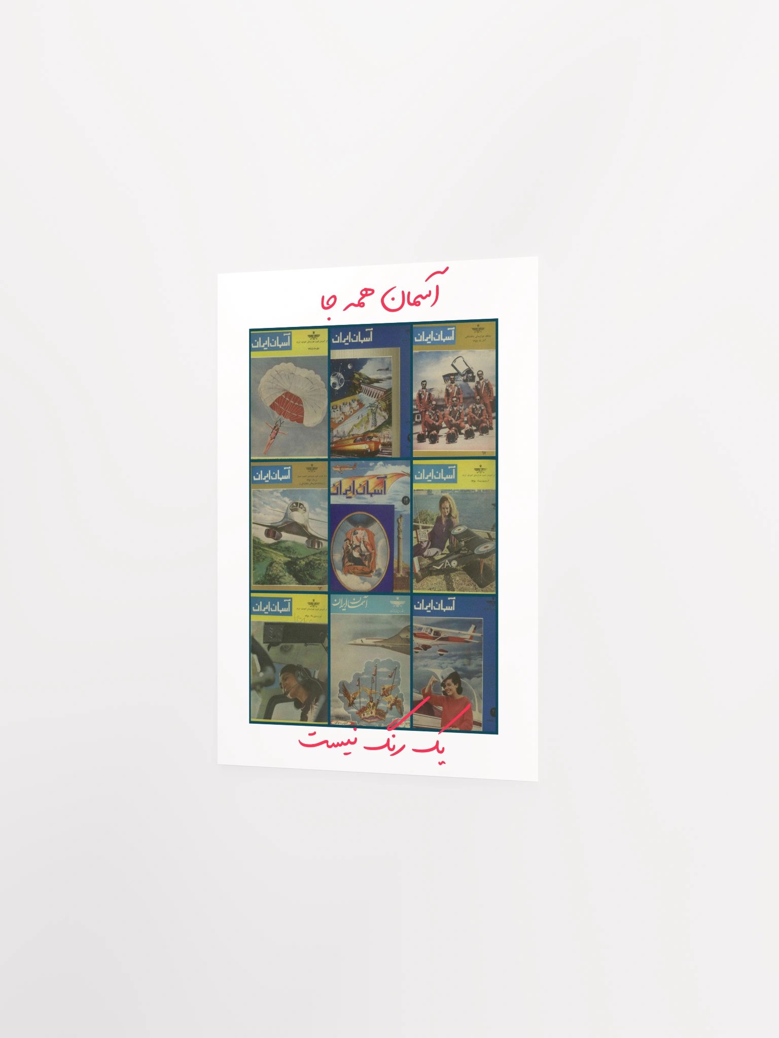 Aseman E Iran product image (2)