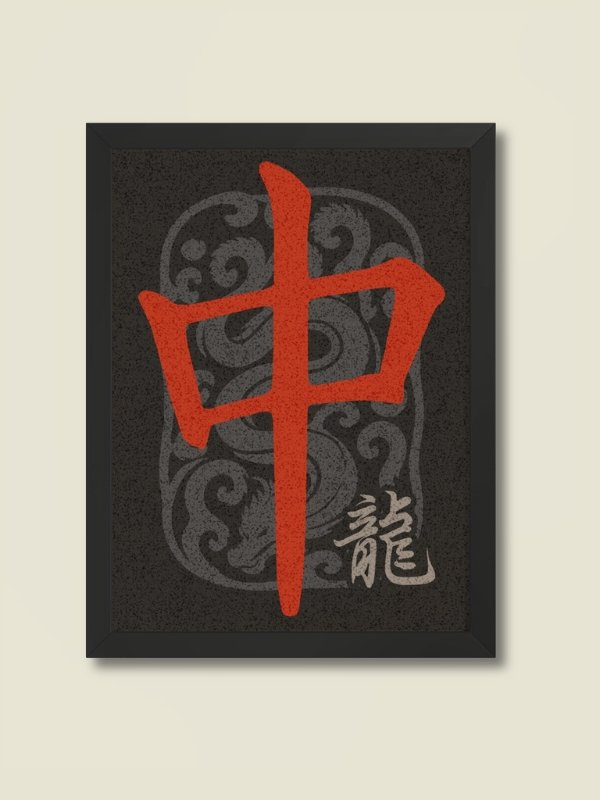 Mahjong Red Dragon Board Game Room Poster - FRAMED product image (1)