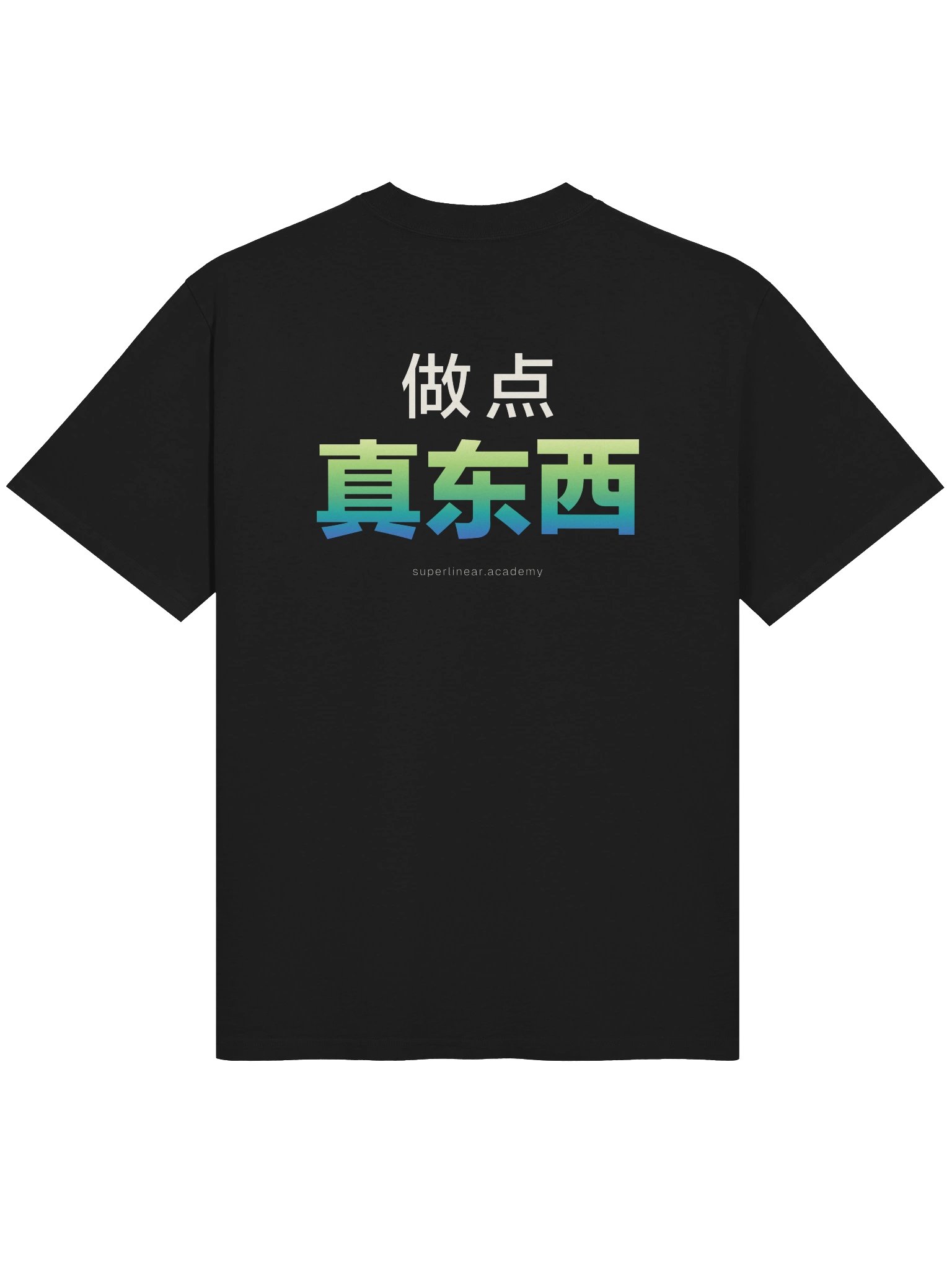 做点真东西。T恤（中文Logo款） product image (3)