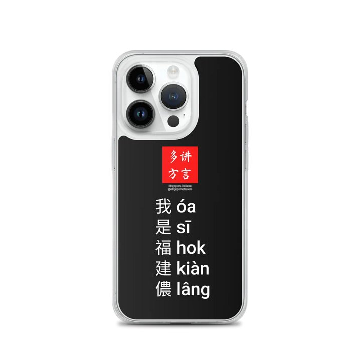 "I'm Hokkien" MagSafe® iPhone® Case product image (2)
