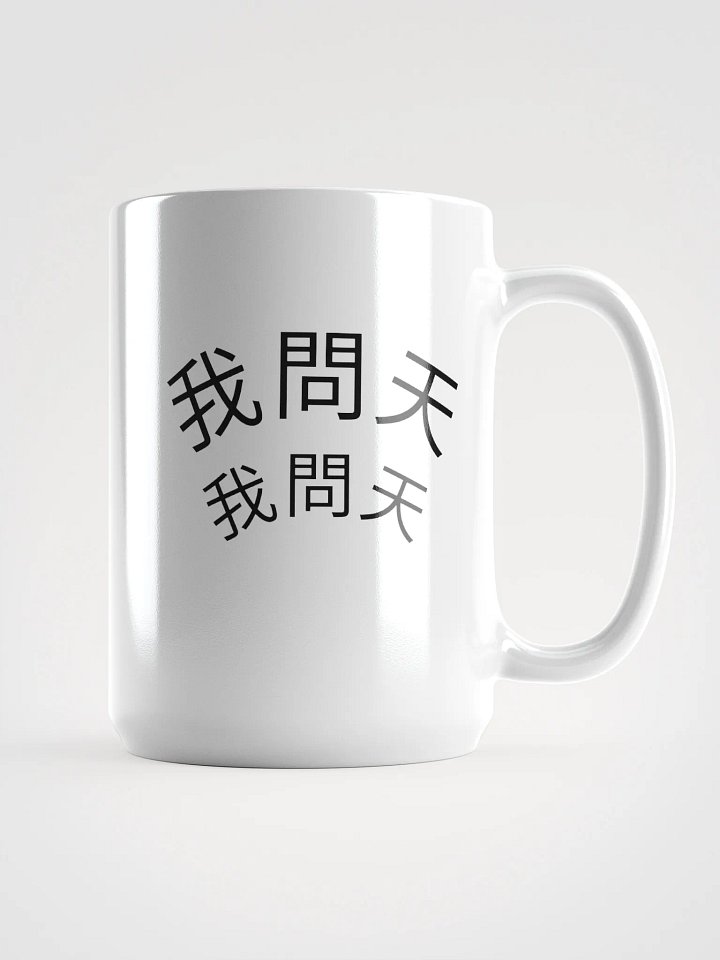 "Wa Meng Ti" Mug product image (1)
