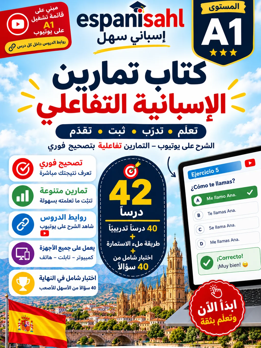 -A1-كتاب تمارين | Cuaderno de ejercicios A1 product image (1)