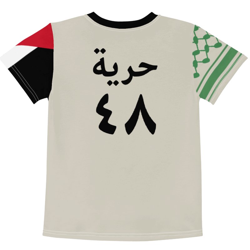 Huriya Palestine Unisex Kids T-shirt product image (3)