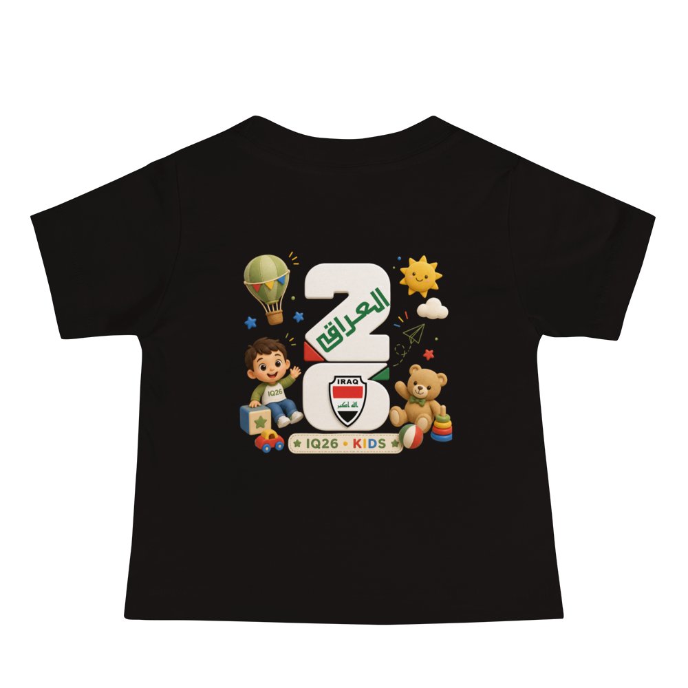 URA IQ26 - Kids Future Iraq Star product image (7)
