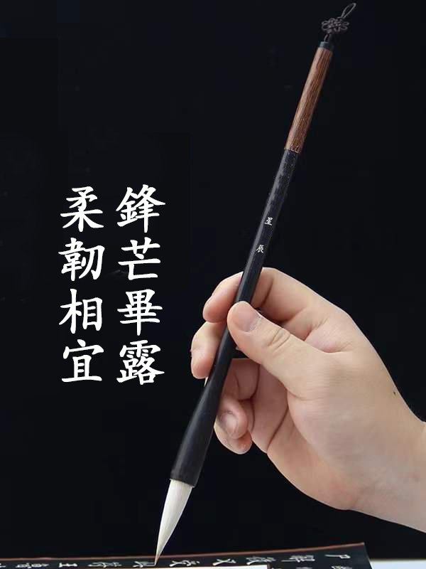臺北發貨臺灣本島一到兩日達 北斗文創同款毛筆【星辰】超強聚鋒兼毫中楷毛筆 楷書隸書行書草書篆書五體通用 product image (3)