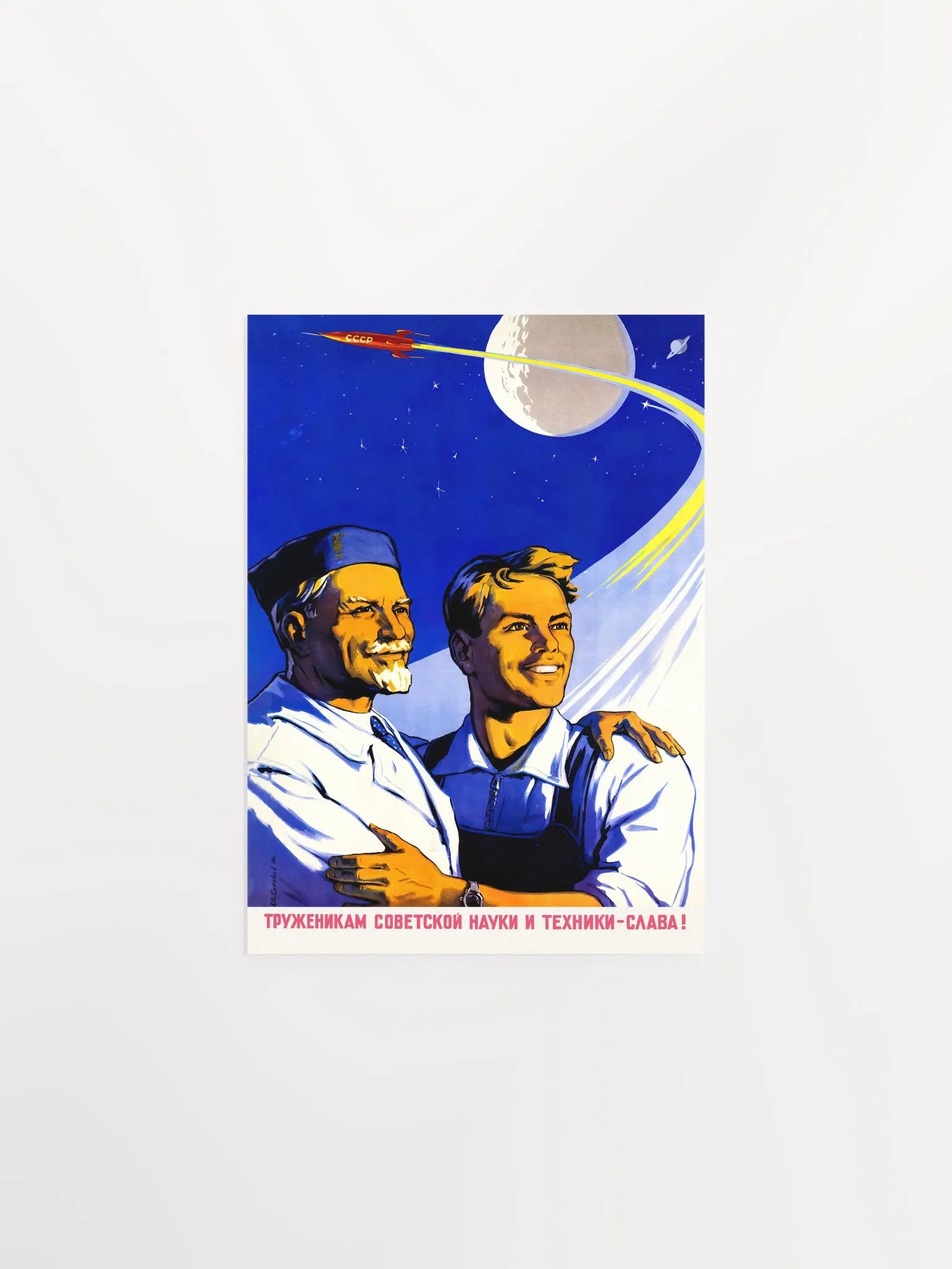 Soviet space, USSR 1959 — Soviet vintage space art poster, soviet poster, propaganda poster, soviet retro space, space wall art product image (9)