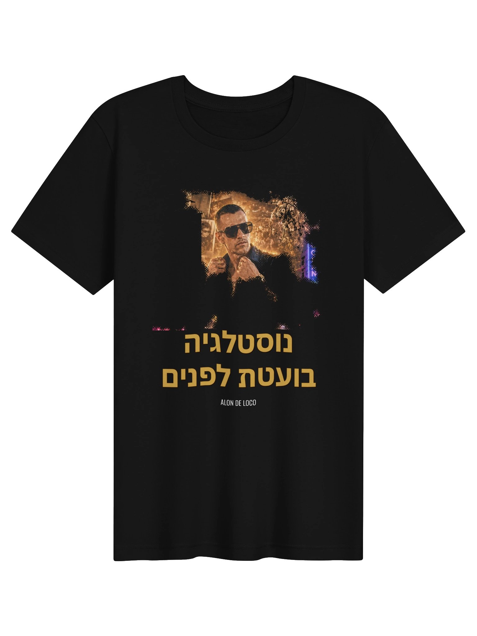 Nostalgia Boetet Lapanim Tee product image (2)
