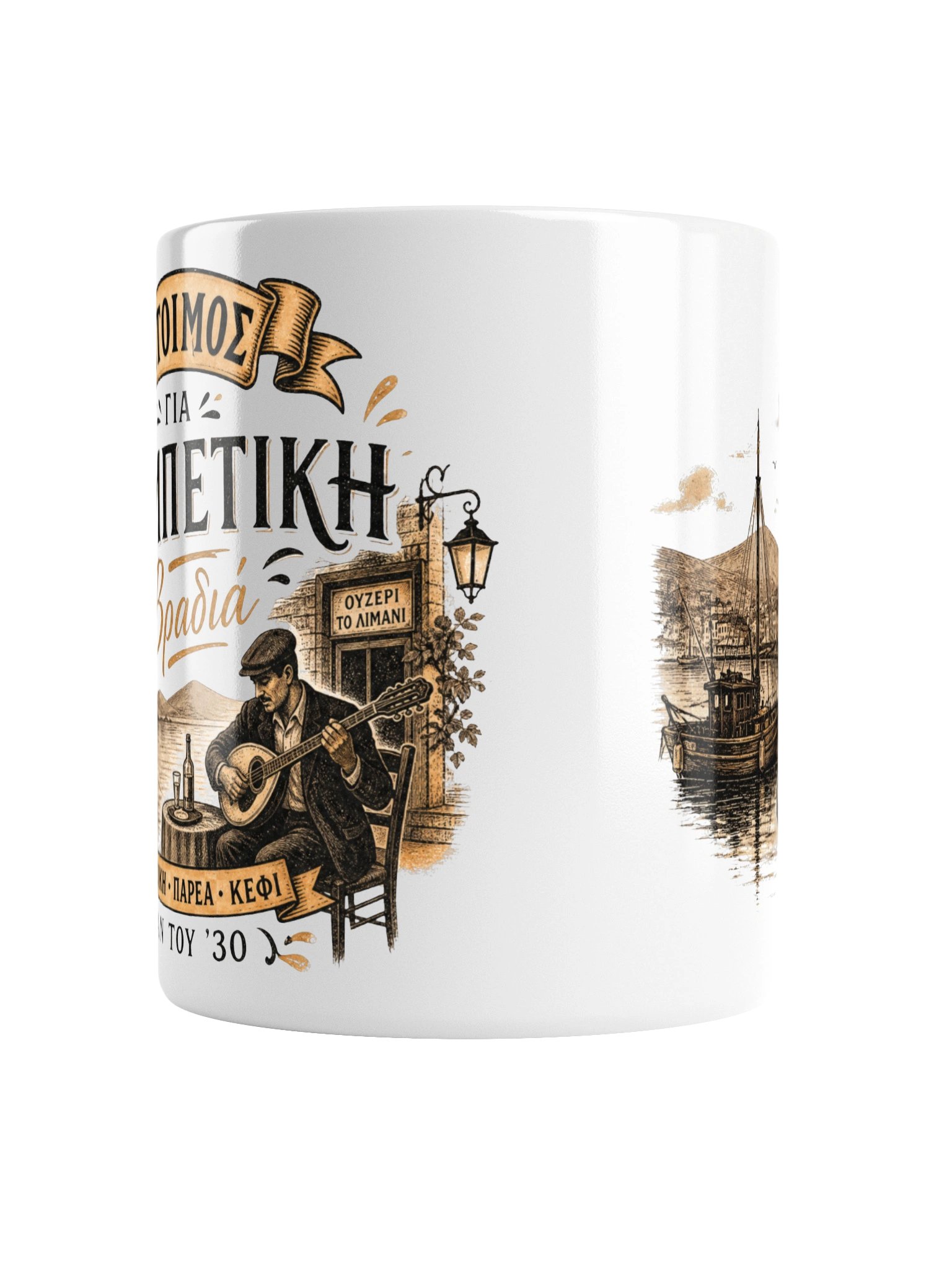 The Rebetiko Night Mug product image (5)