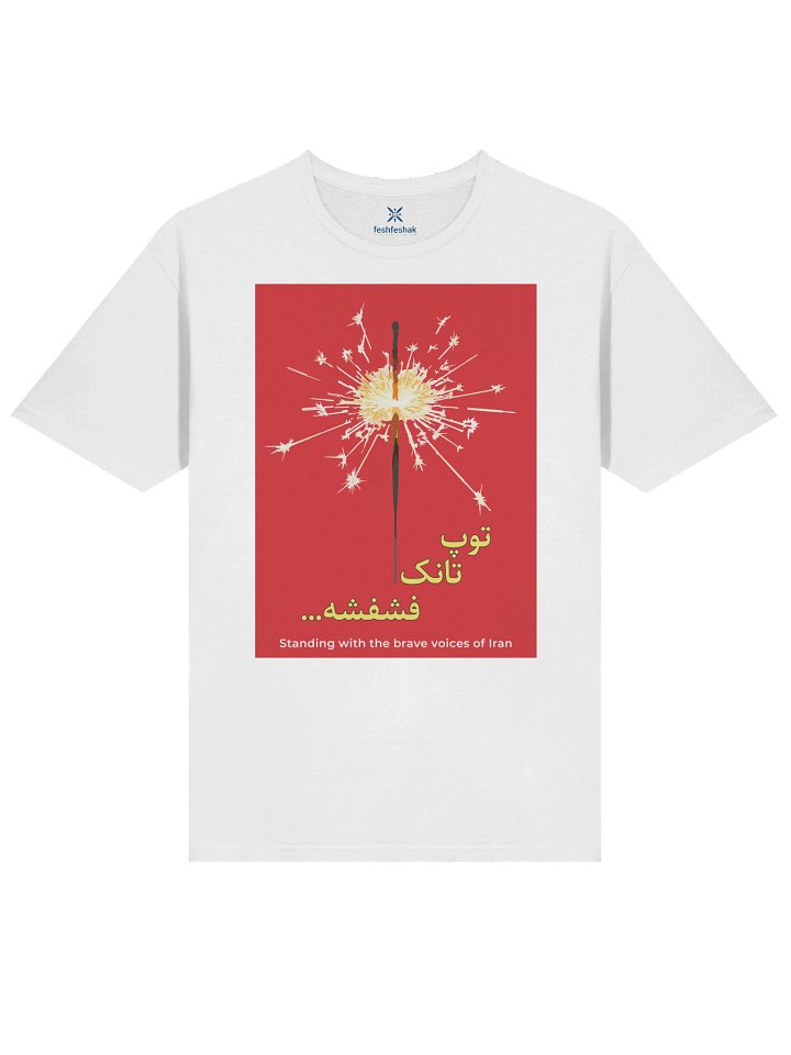 The Sparkler (Toop Tânk Feshfesheh), Red product image (1)