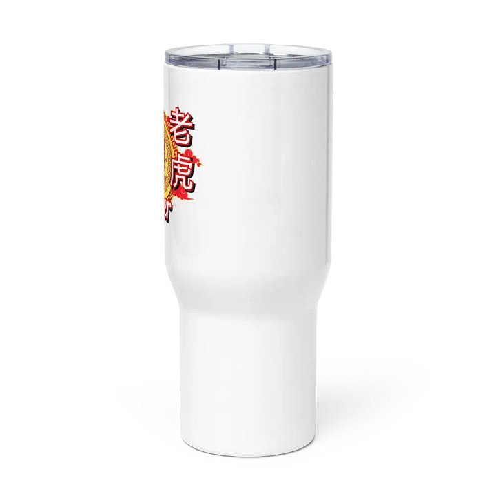 Tiger Chinese Zodiac - Travel Mug w/ Handle product image (3)