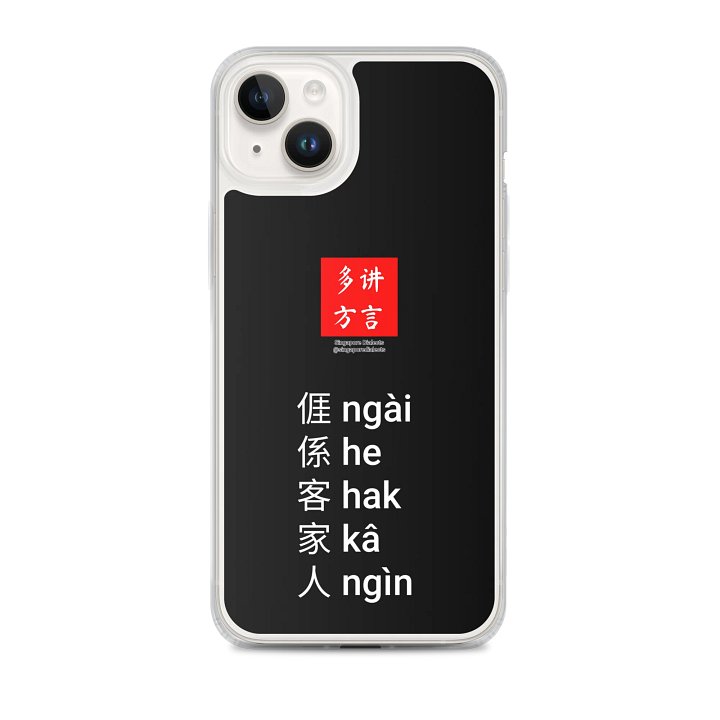 "I'm Hakka" MagSafe® iPhone® Case product image (2)
