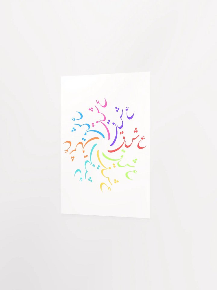 Eshgh Persian Design | عشق product image (12)
