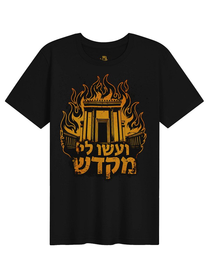 Build Me A Sanctuary Hebrew Black T-Shirt product image (1)