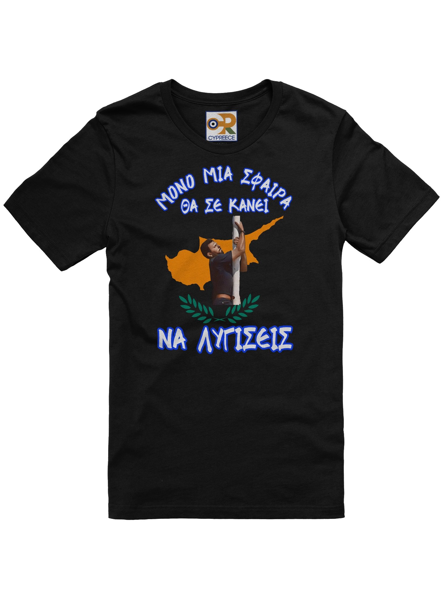 Σολωμός Σολωμού - Solomos Solomou T-Shirt product image (1)