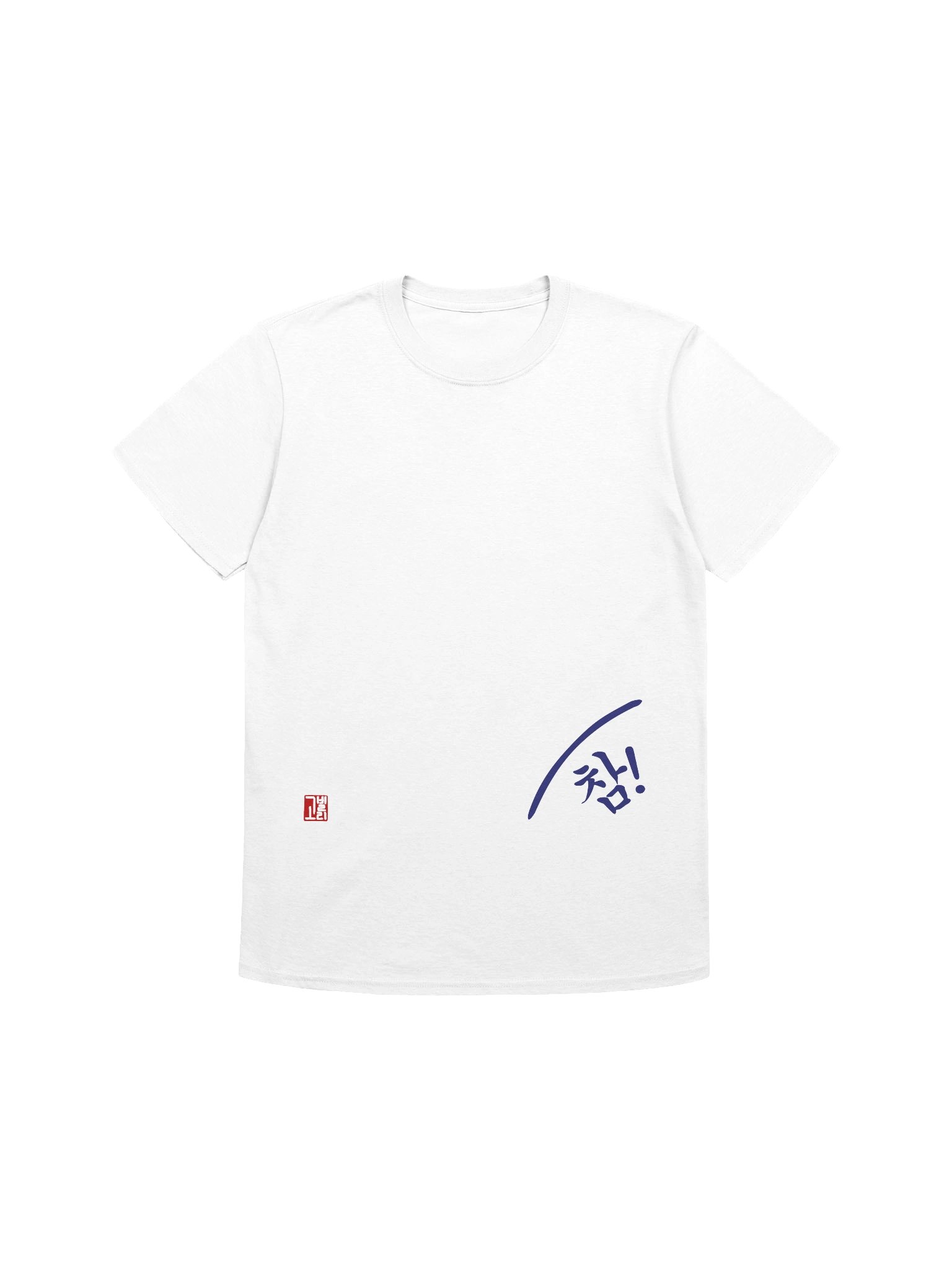참! Shirt product image (1)