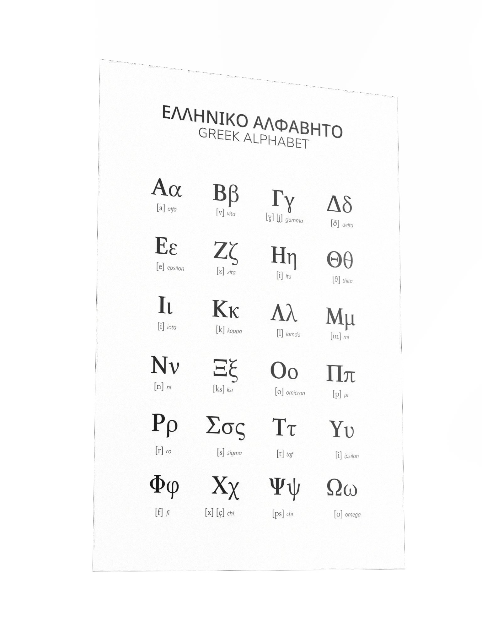 Greek Alphabet Poster (Minimalistic Design) product image (2)
