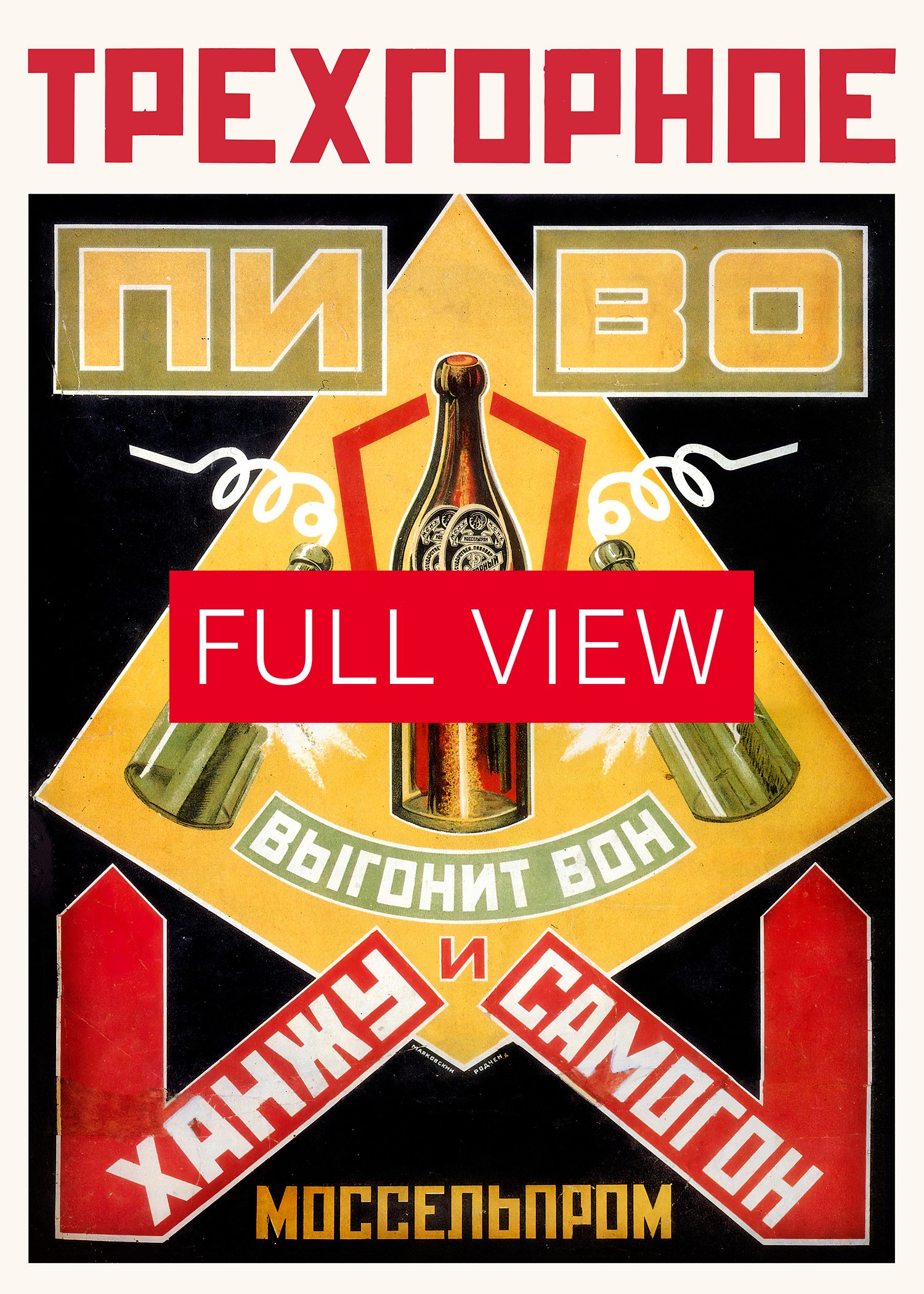 Beer Trekhgornoye, Moscow, USSR 1925 — Soviet vintage poster, vintage beer poster, propaganda poster product image (5)