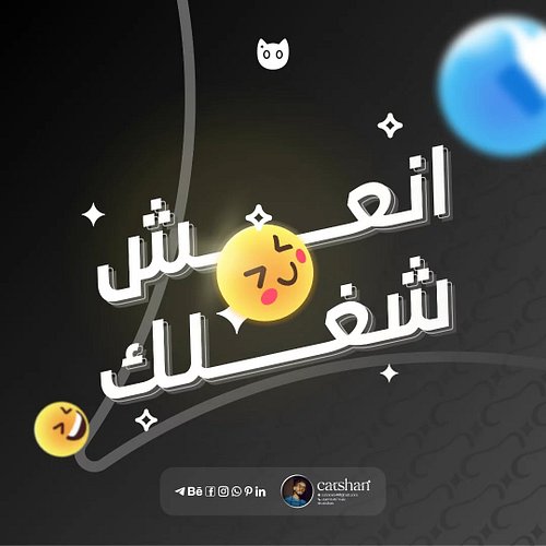 إنعش شغلك بتصاميم جذابة 🔥✨