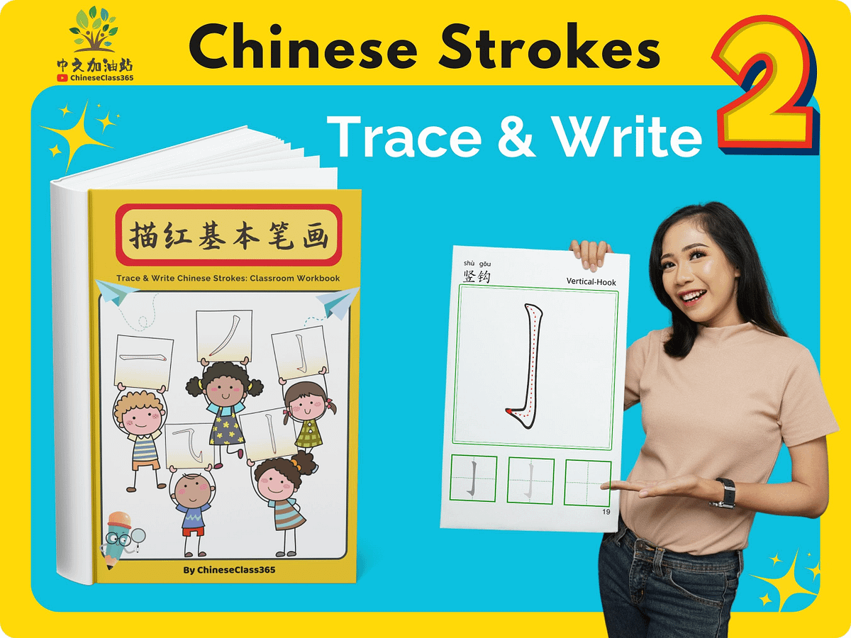 Basic Math Strokes Chinese Stroke Mastery Vol. 2 – Guided Tracing Workbook (29 Basic ...