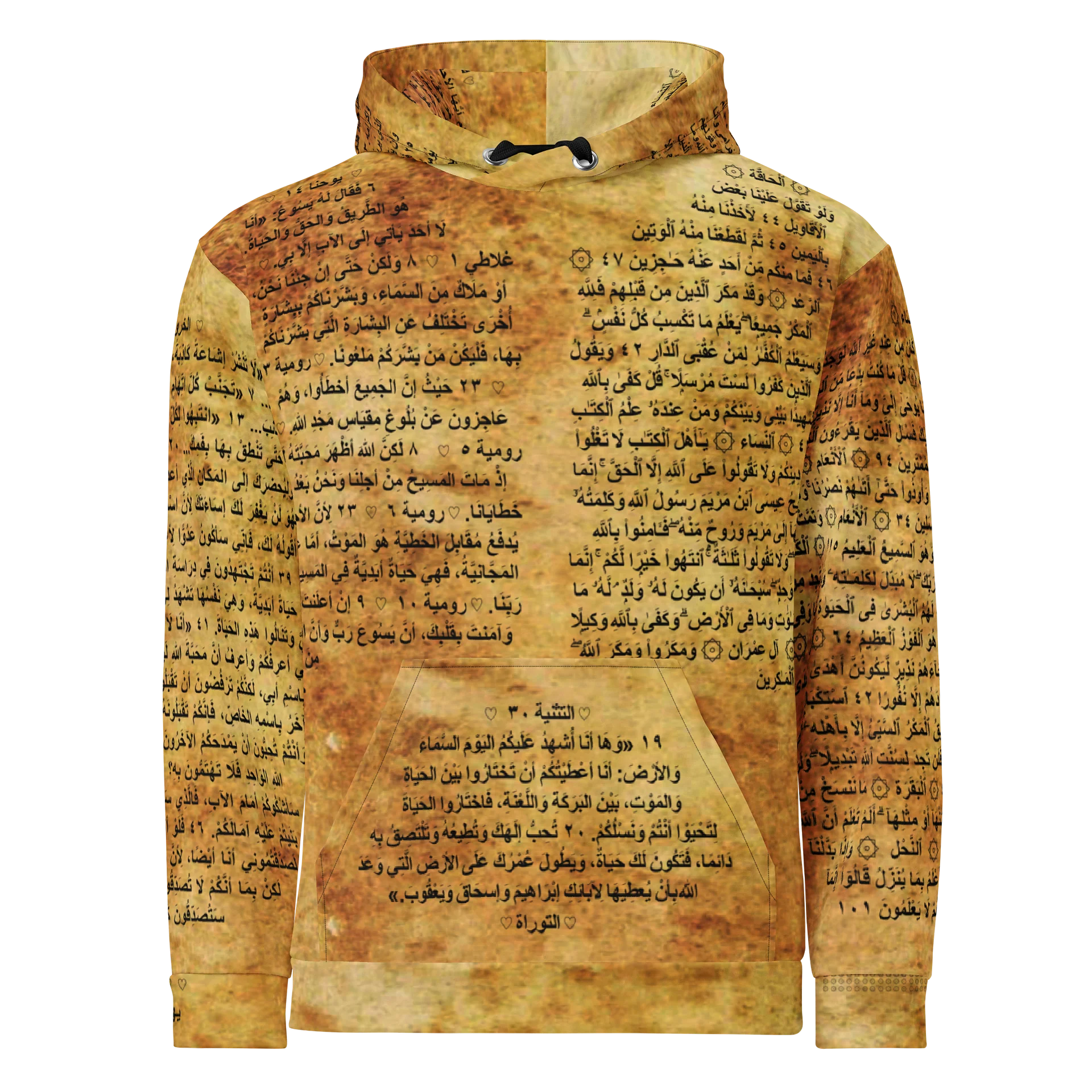 Islamic Dilemma Hoodie [Cotton Edition] product image (1)