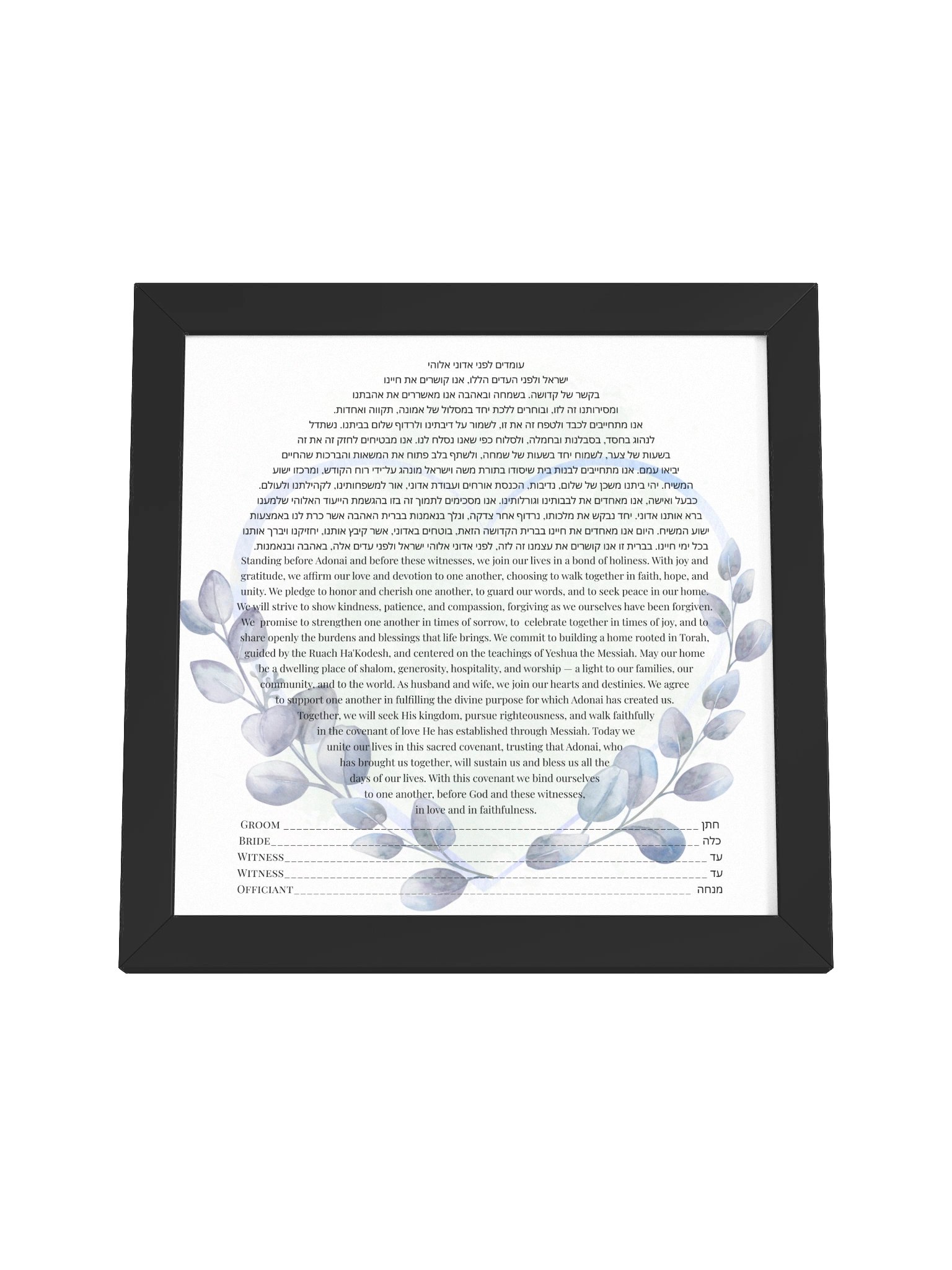 Botanical Heart Framed Ketubah product image (46)