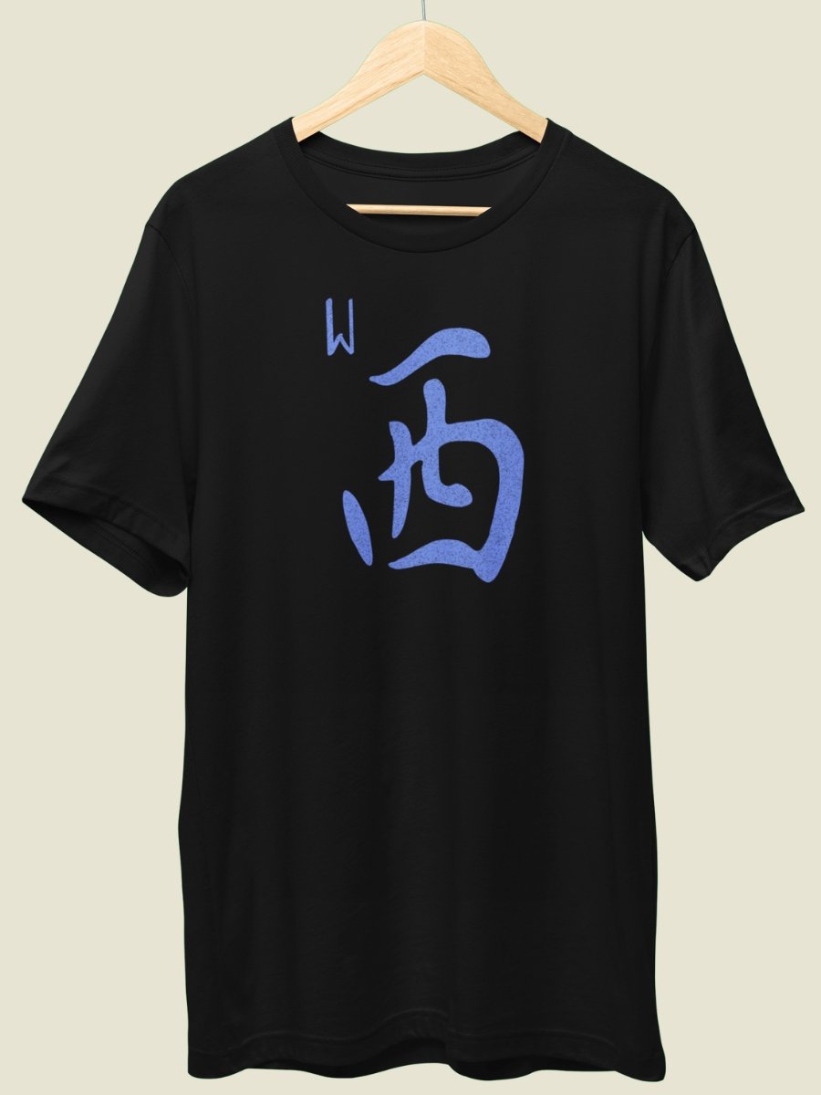 Mahjong West Wind Tile Board Game Room T-Shirt product image (2)