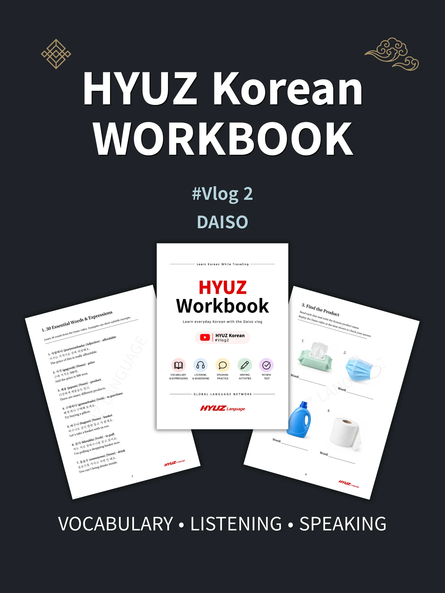 HYUZ Korean Vlog 2 Workbook — Daiso product image (1)