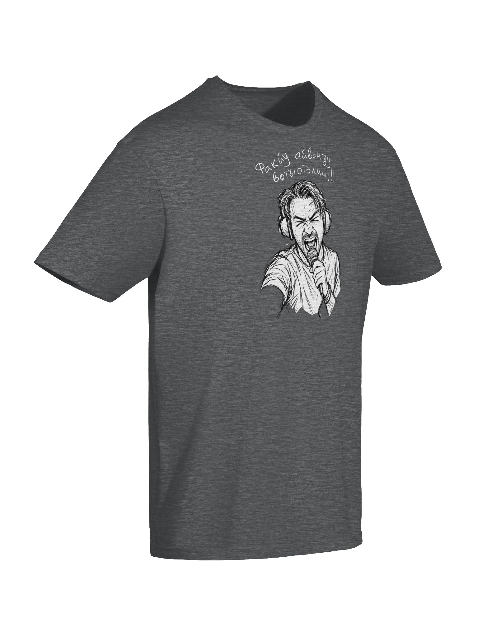 I won't do what you tell me - Graphite product image (2)