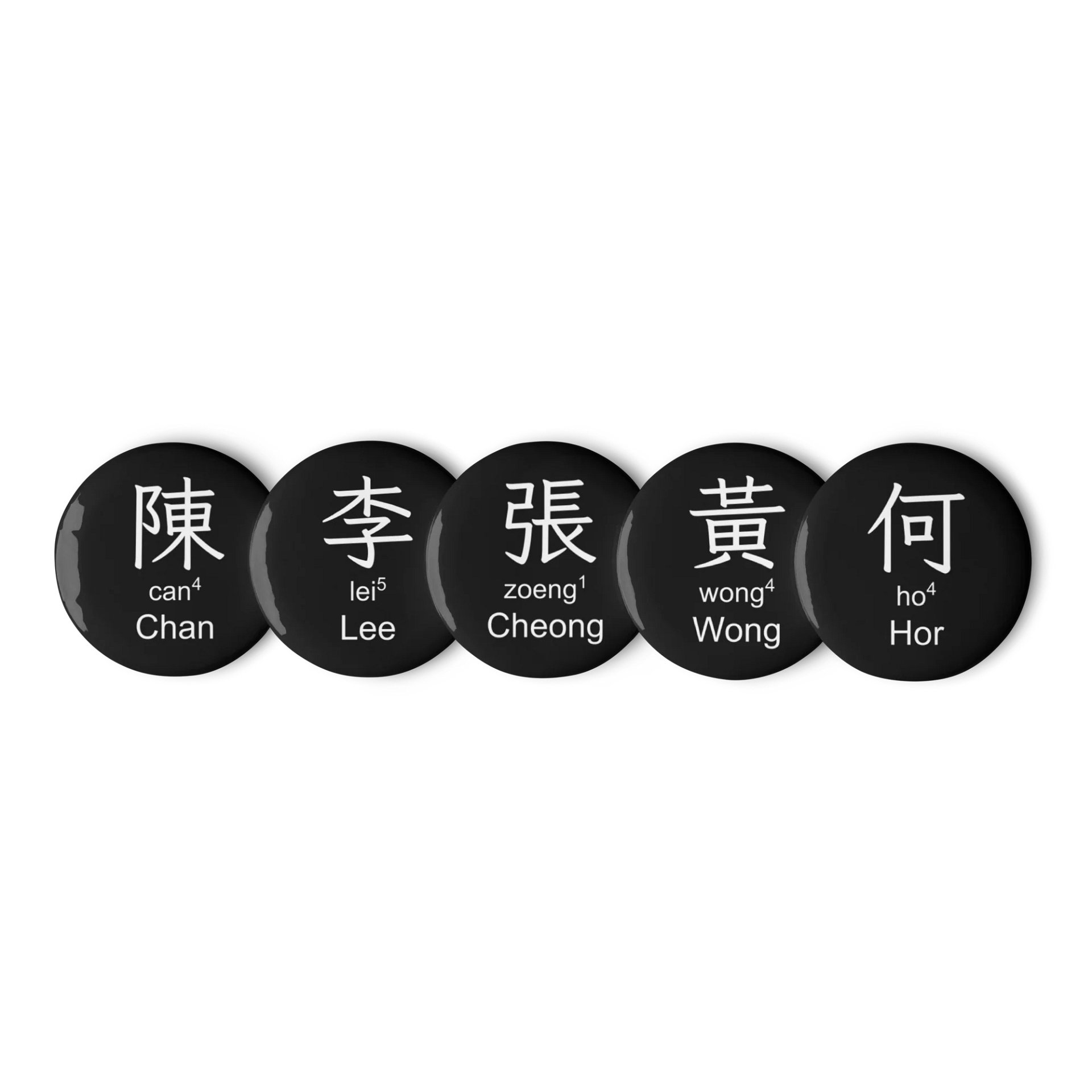 百家姓 Hundred Family Surnames Pin Buttons Set (Cantonese) [Series 1, Black] product image (2)
