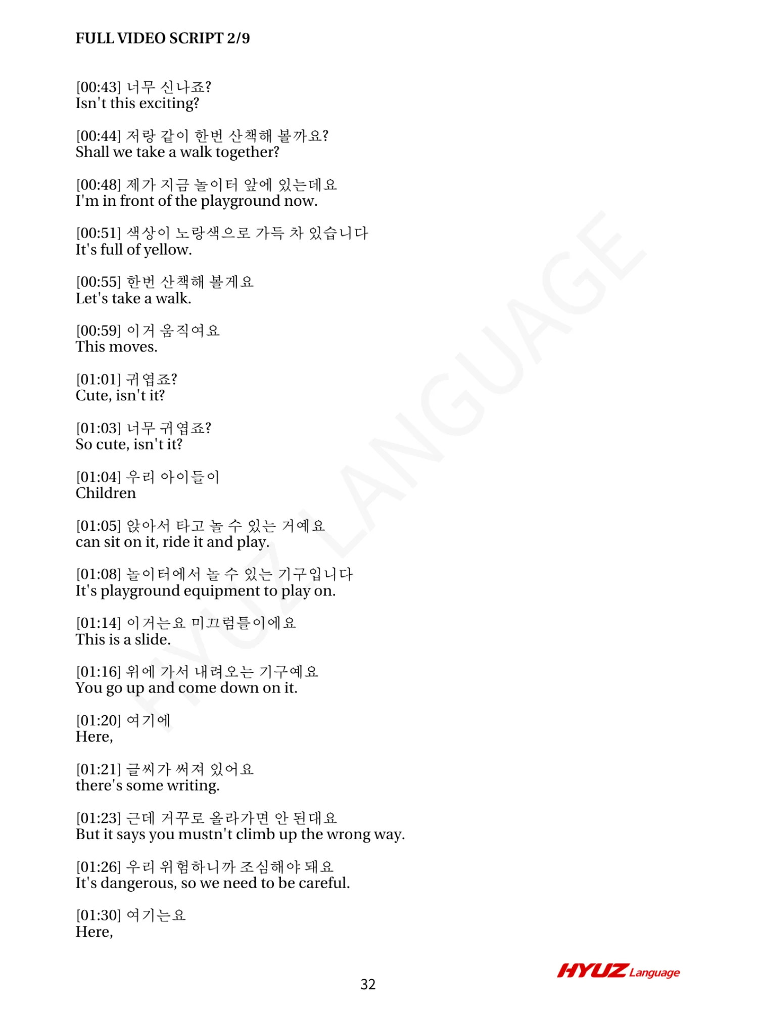 HYUZ Korean Vlog 3 Workbook — Korean Park product image (4)