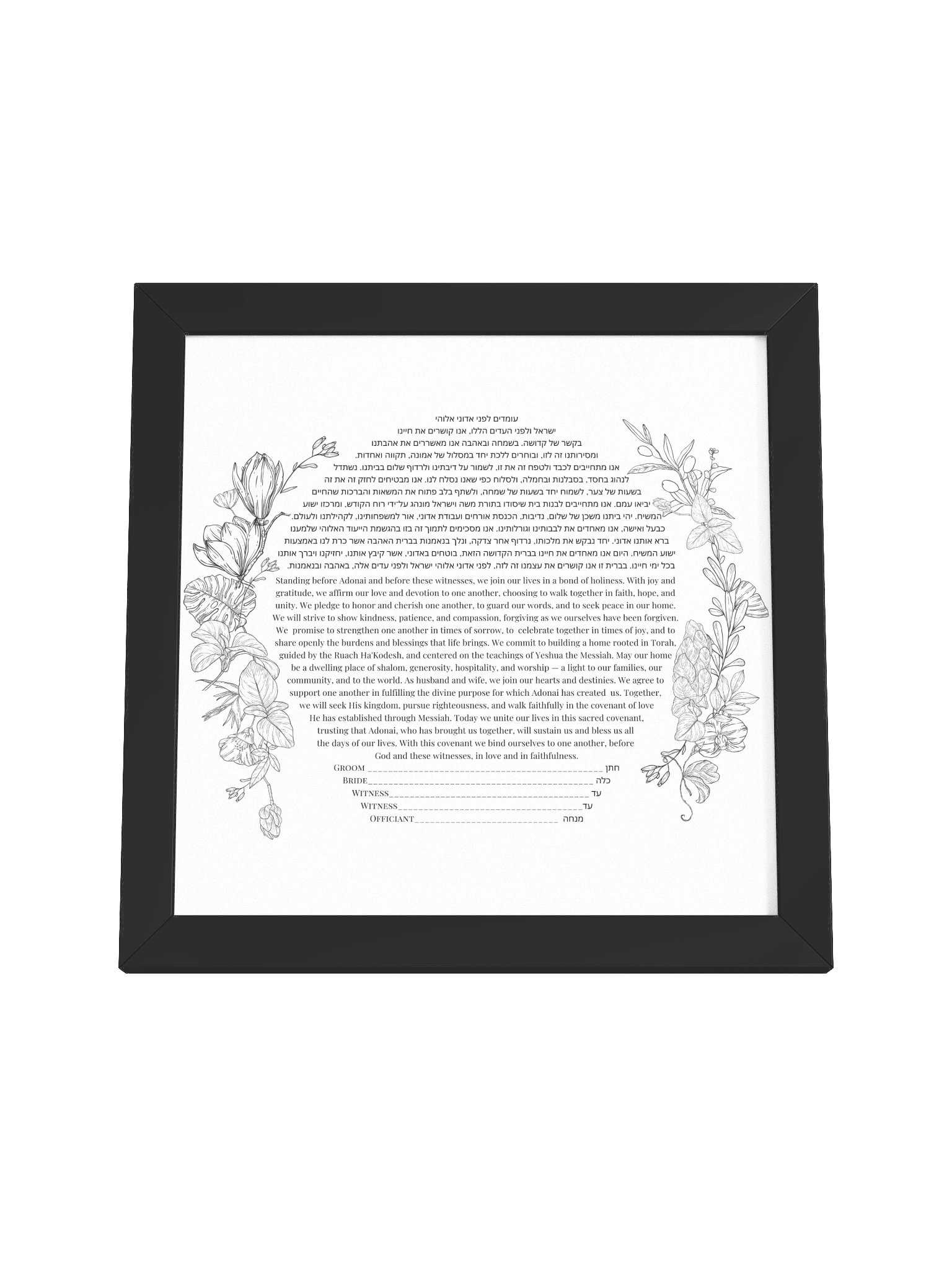 Black and White Floral Framed Ketubah product image (44)