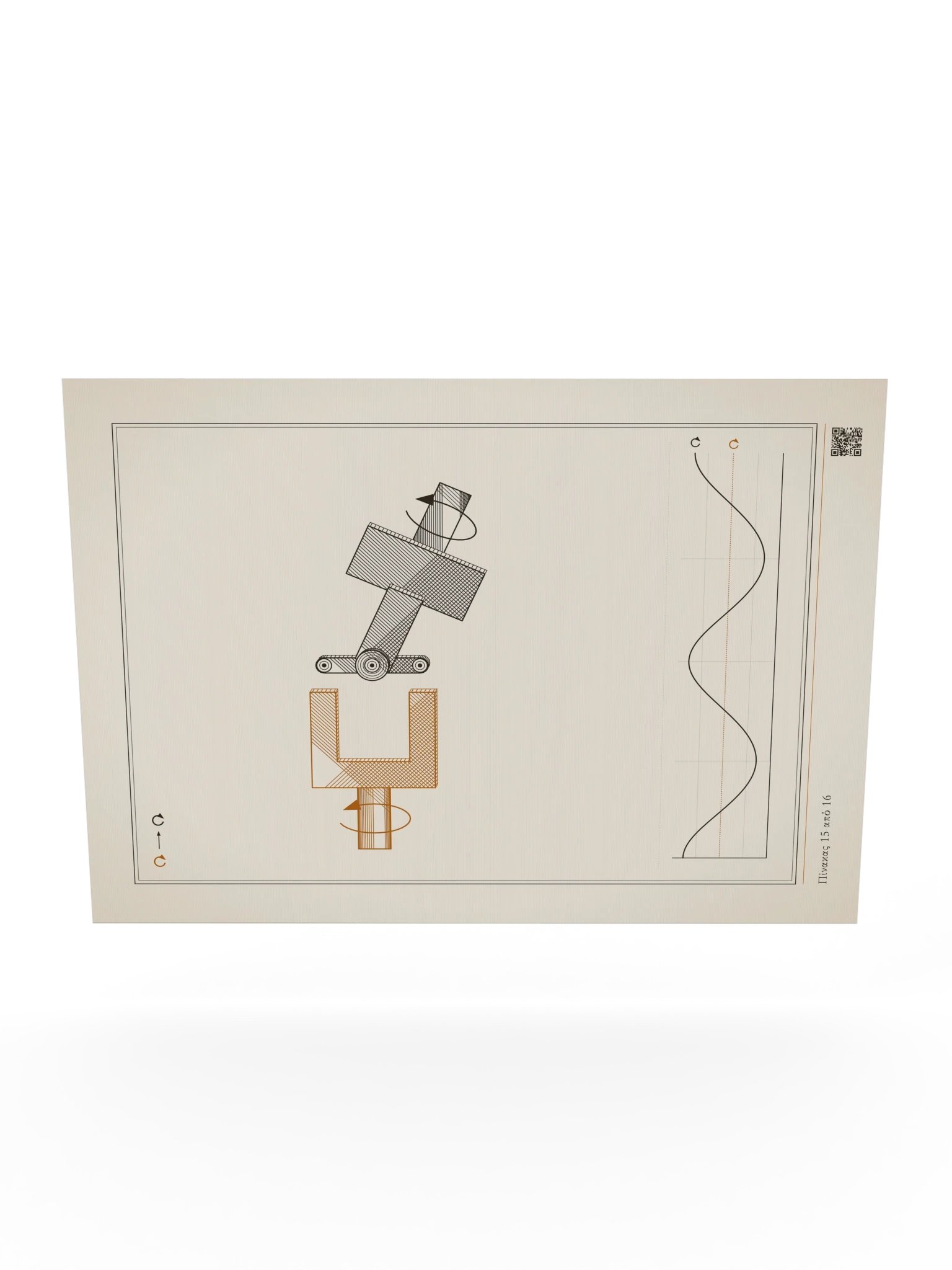 MOTION 15 · Σύνδεσμος καρντάν product image (10)