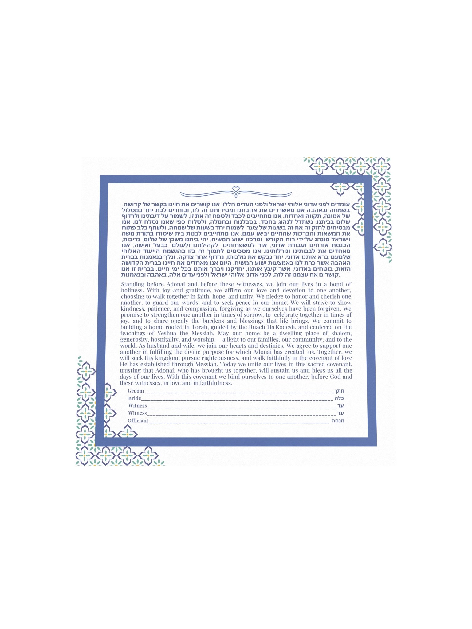 Ornate Blue-Gold Ketubah Print product image (4)