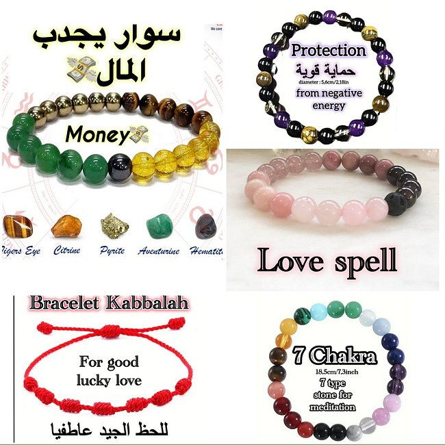 ARABIC TAROT BRACELET