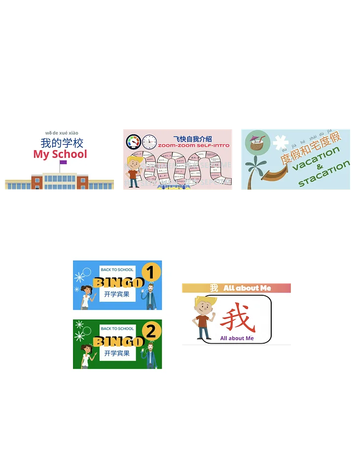 Back to school series 1 开学1 product image (1)