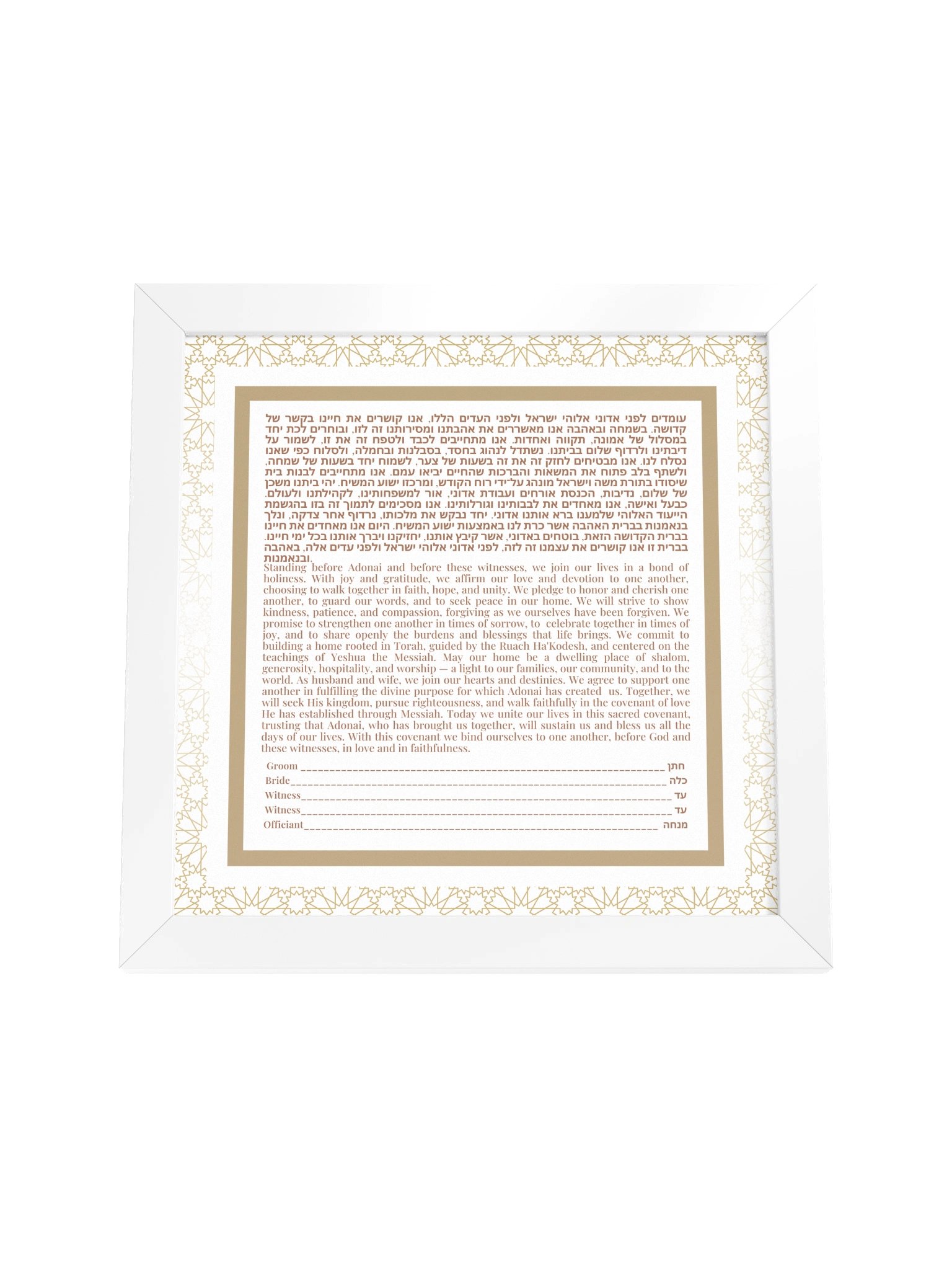 Golden Geometric Framed Ketubah product image (4)