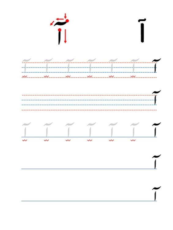 Complete Urdu Writing - Worksheets Bundle product image (3)