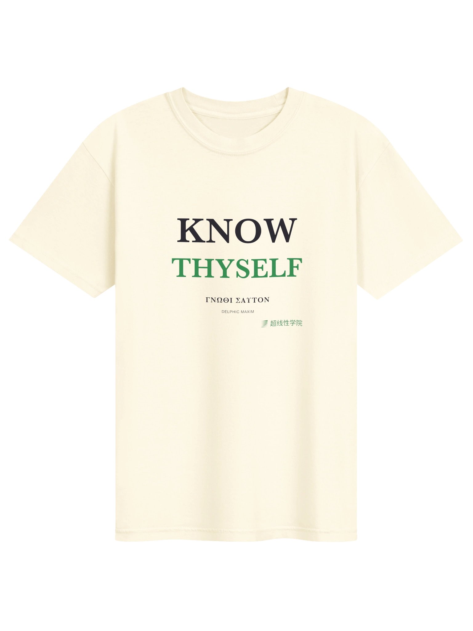 认识你自己 / Know Thyself（中文Logo款） product image (1)