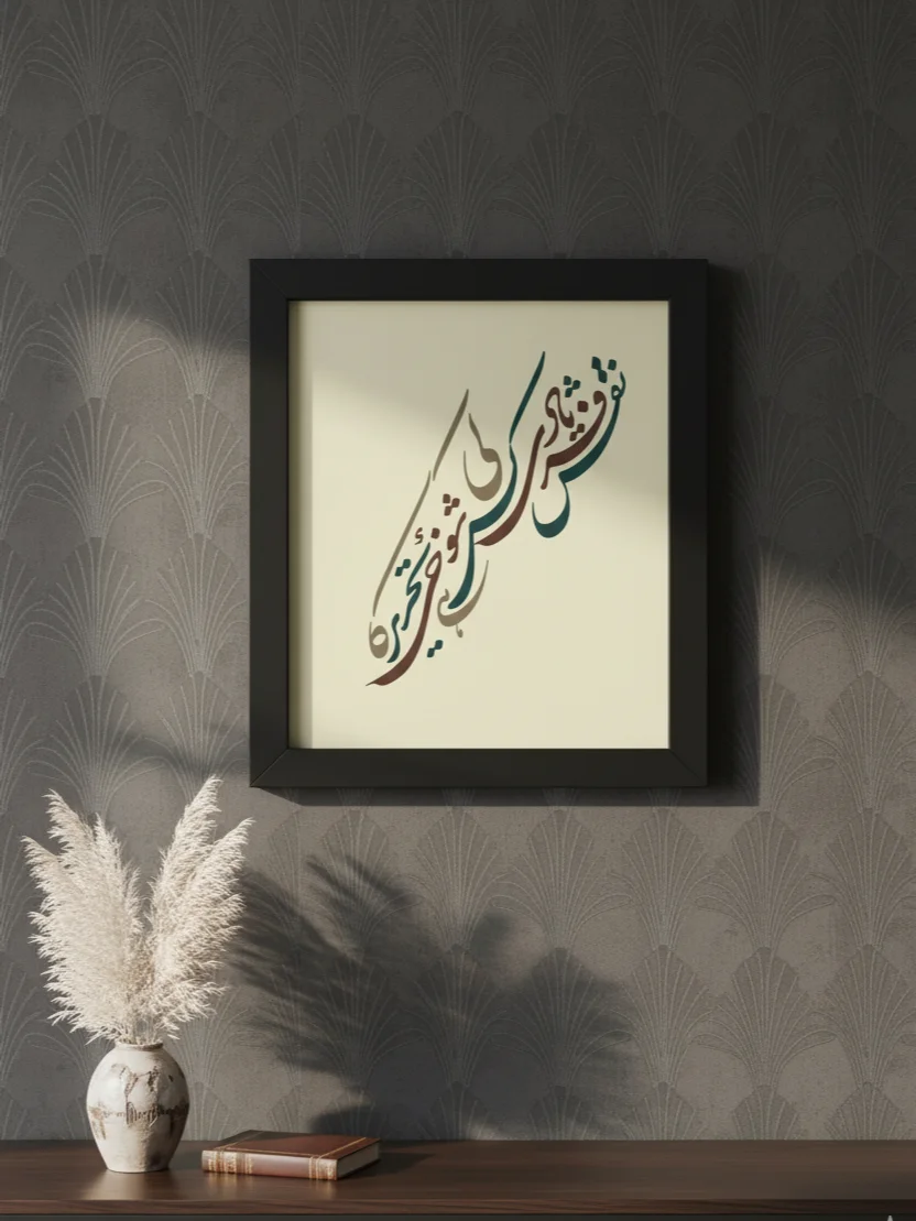 Naqsh Faryadi Hai – Framed High-Quality Matte Poster product image (7)