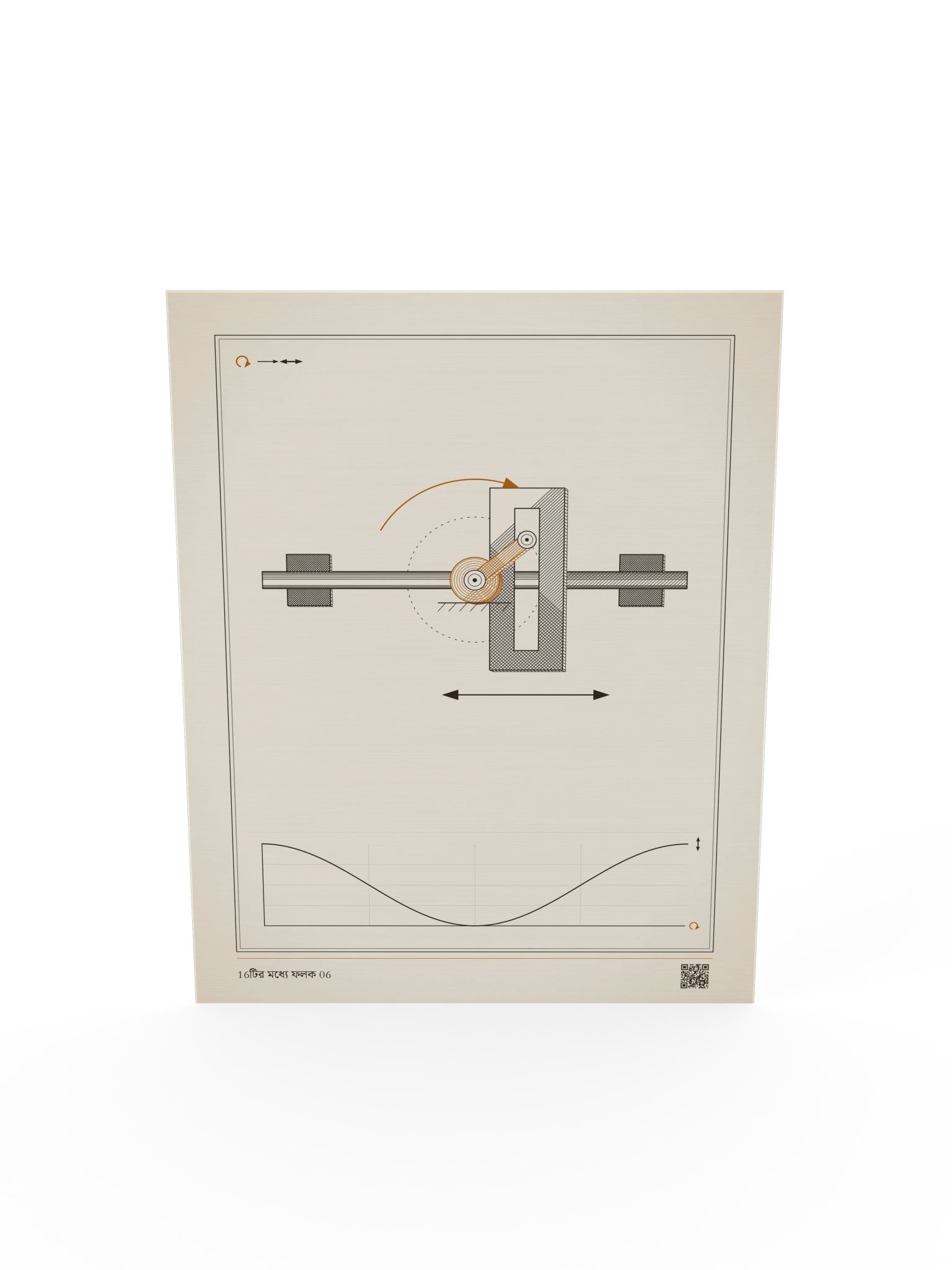 MOTION 06 · স্কচ ইয়োক product image (5)