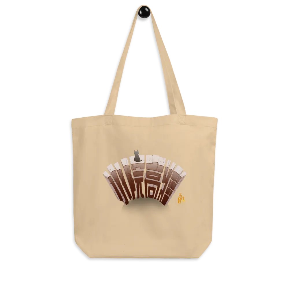 “小院高牆”系列-購物袋 product image (6)