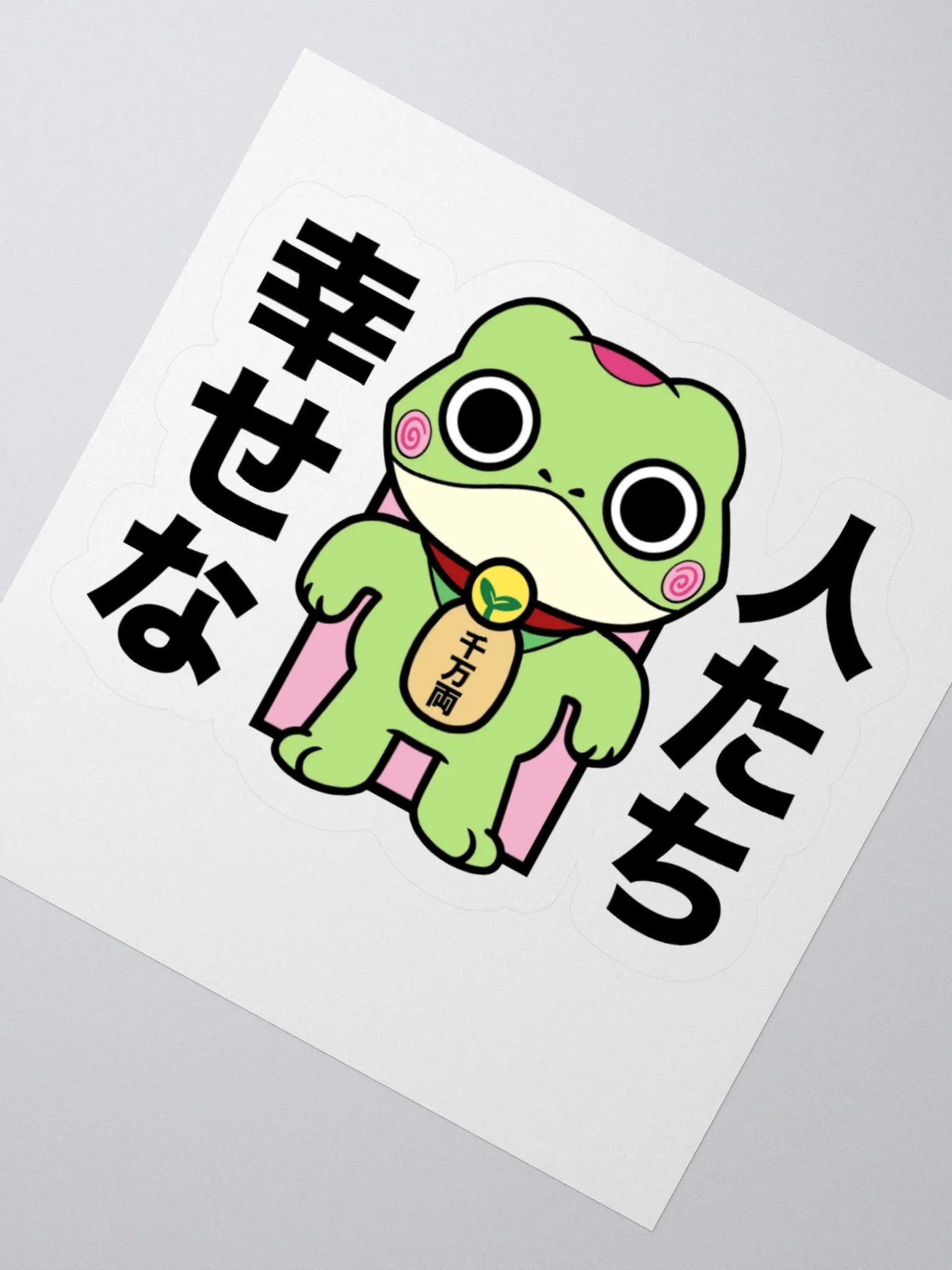 'Turbo Froggo' Sticker product image (2)