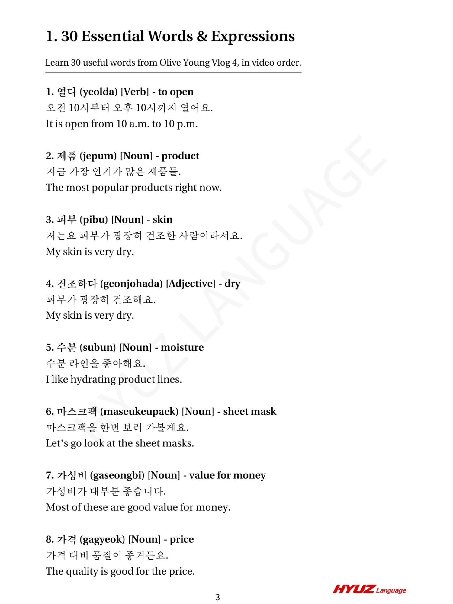 HYUZ Korean Vlog 4 Workbook — Olive Young product image (2)